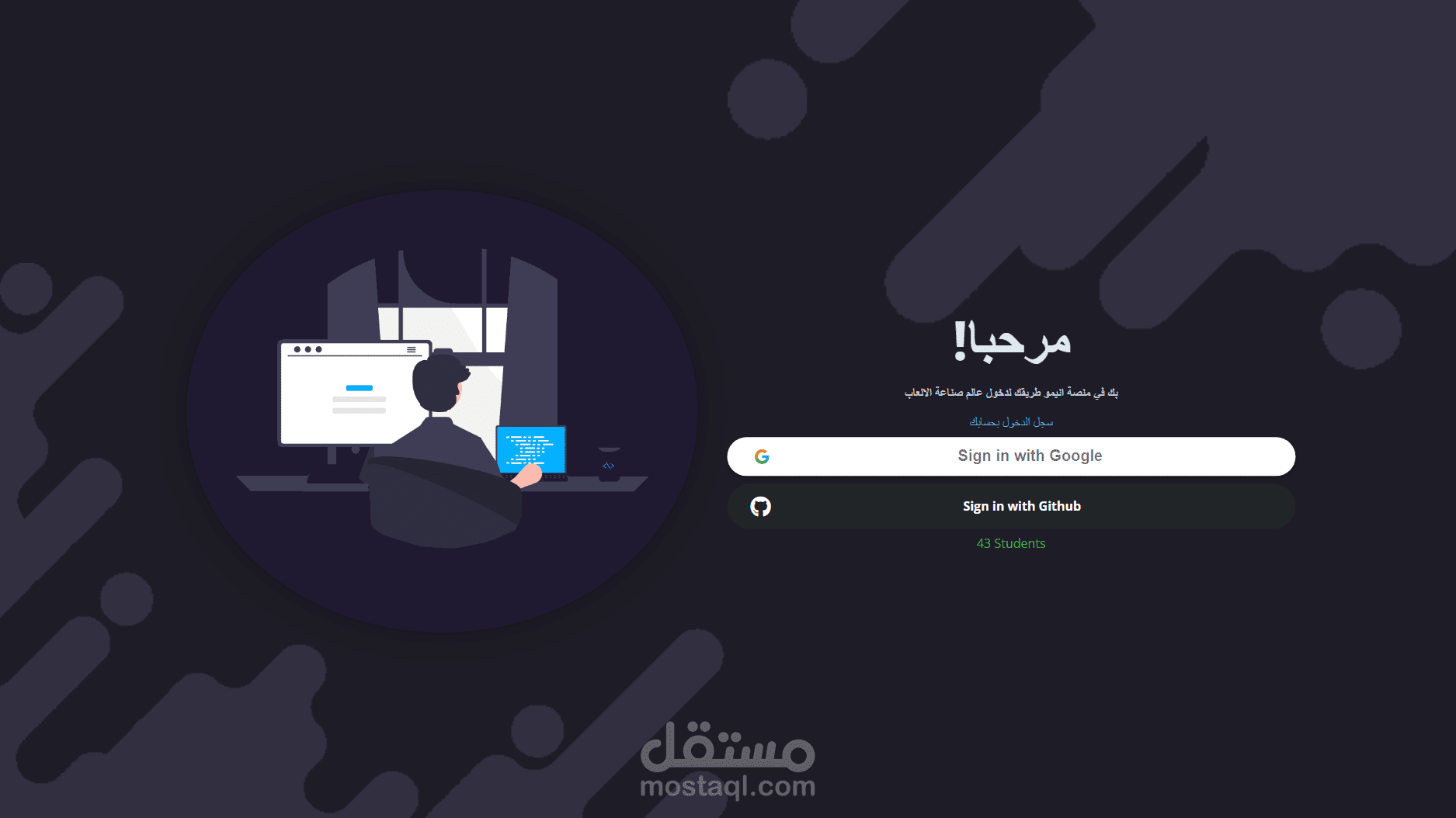 موقع لتعليم برمجة الألعاب