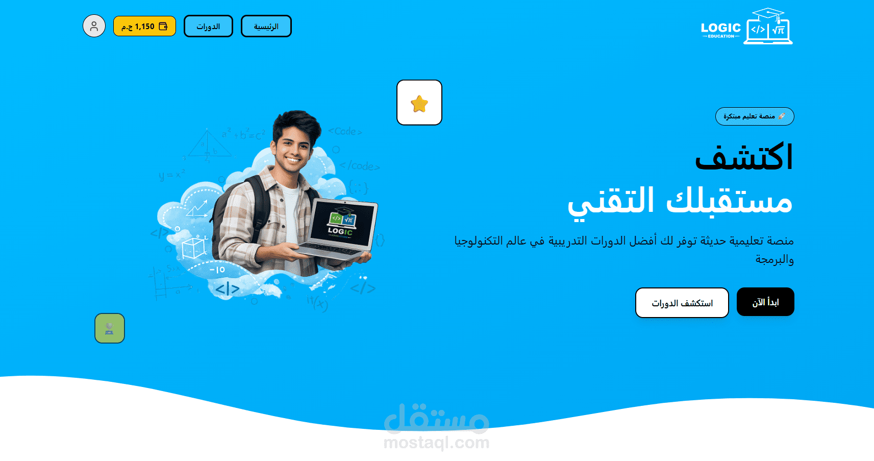 لوجيك اكاديمي منصة تعليمية