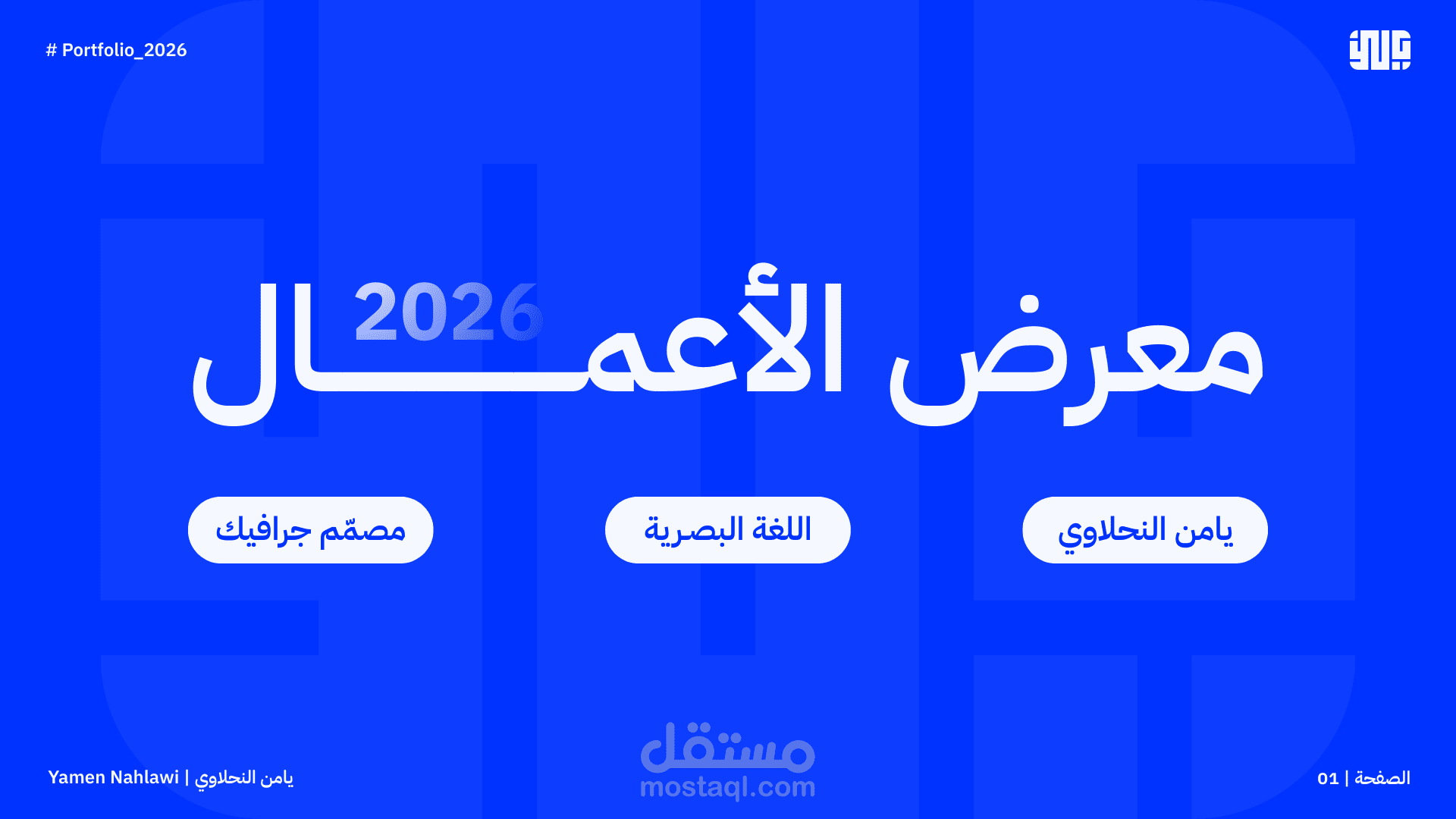 معرض أعمالي