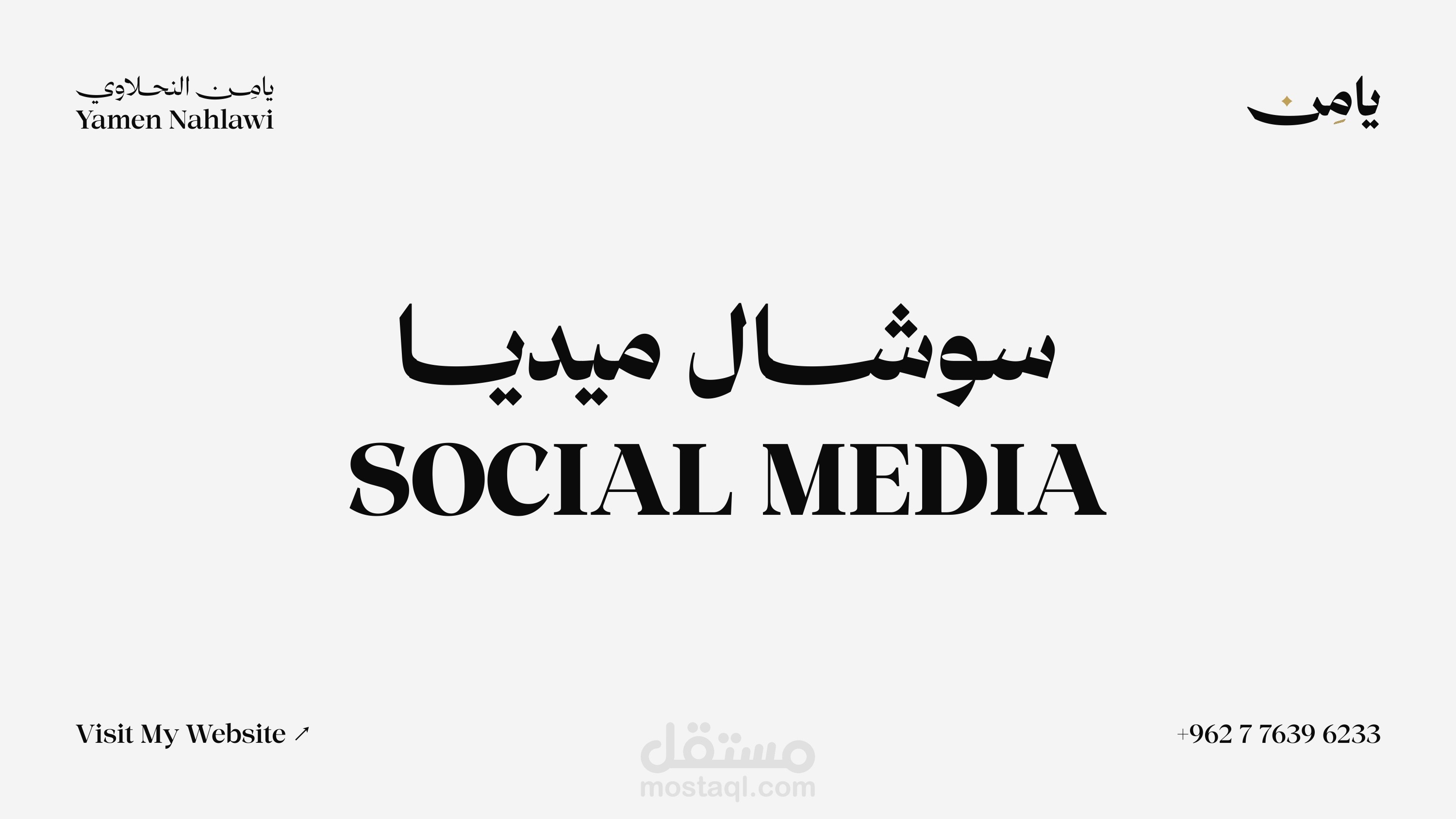 سوشال ميديا ✨