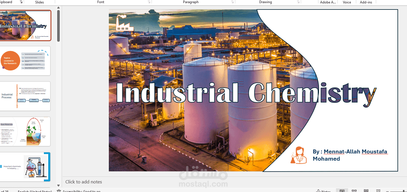 عرض تقديمي وبحث متكامل في الكيمياء الصناعية وصناعة الصابون