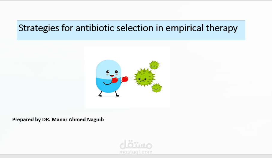 عرض تقديمي لشرح محاضرة عن استراتيجيات اختيار المضادات الحيوية في العلاج التجريبي