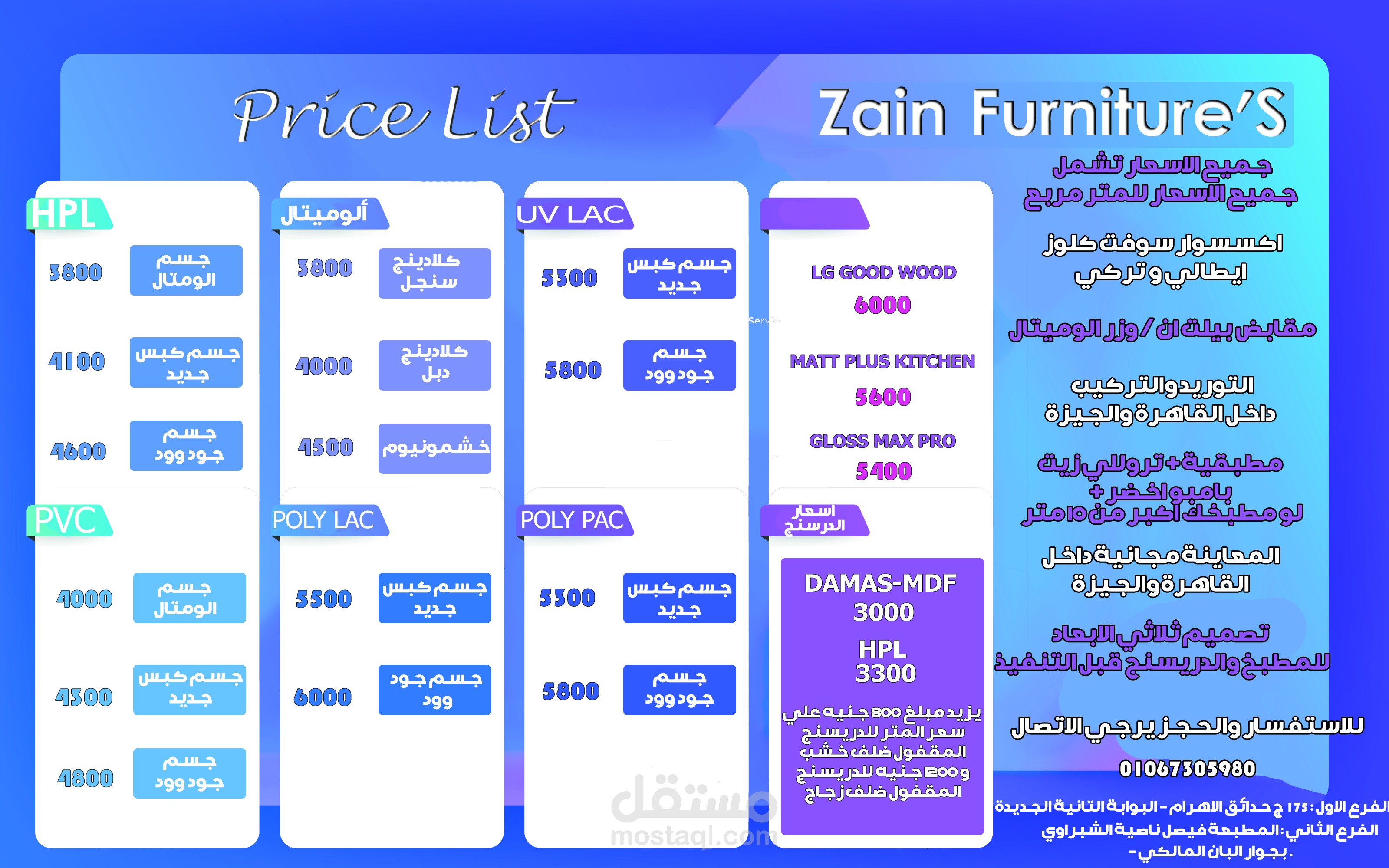 تصميم price list