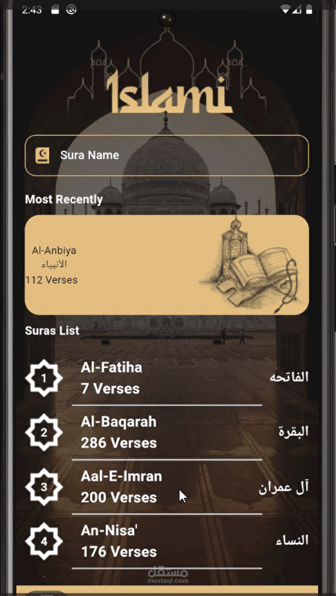 تطبيق إسلامي (Islami App) باستخدام