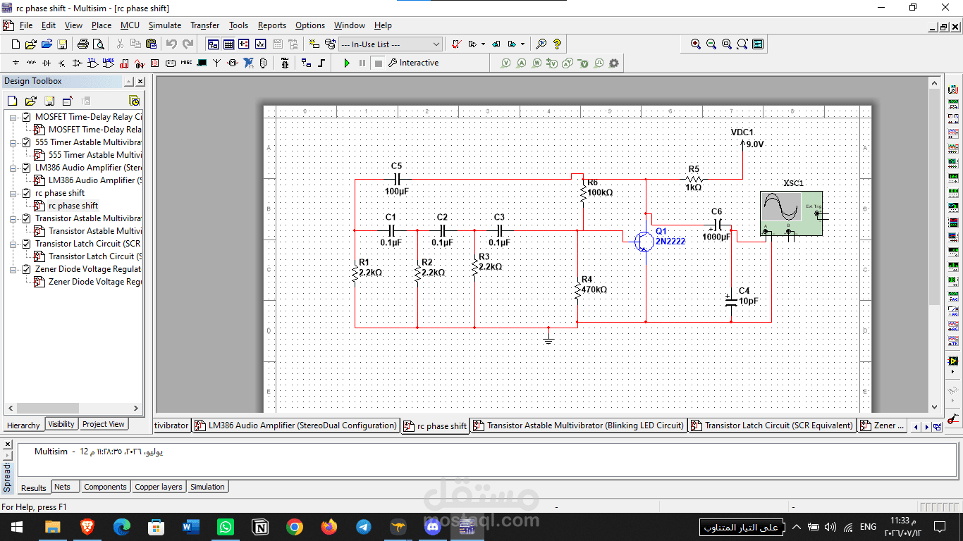 محاكاة الدوائر الكهربية علي برامج NI multism , circuit wizard , proteus