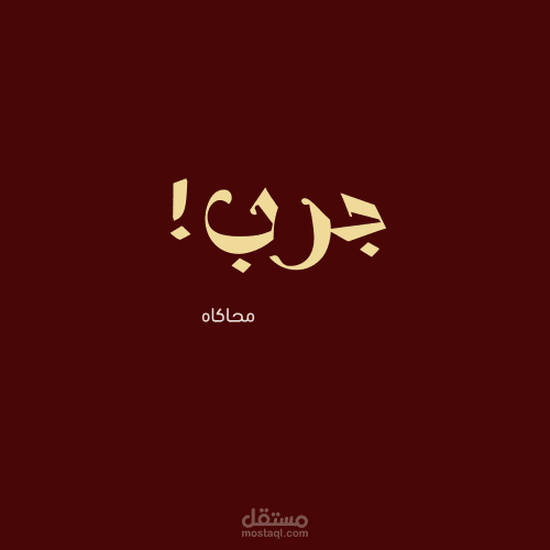 خواطر ذاتية