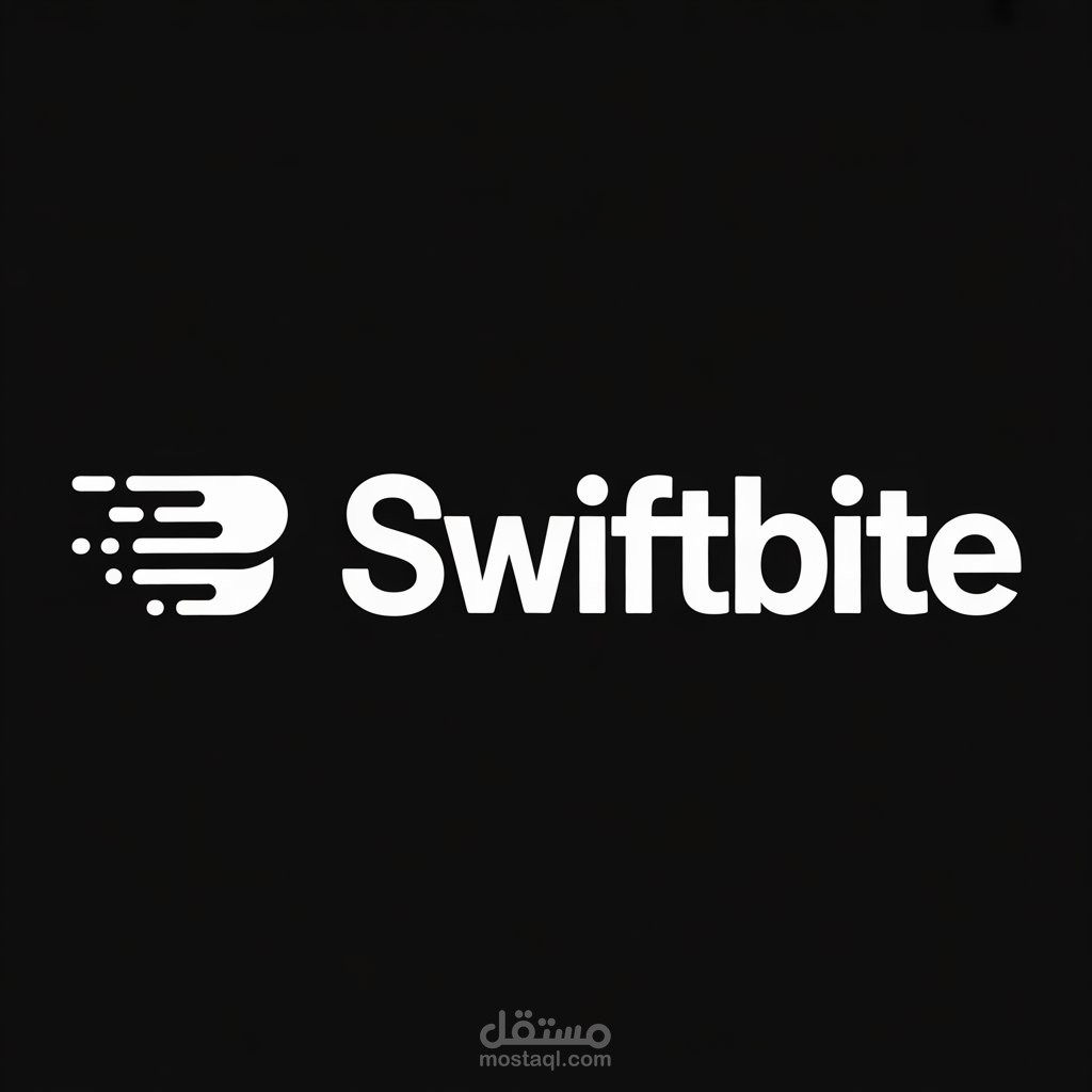 تصميم شعار احترافي لشركة SwiftBite للتوصيل السريع