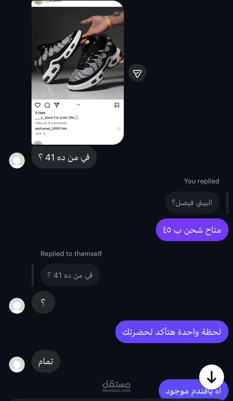 تحويل استفسار عميل عن منتج إلي عملية بيع