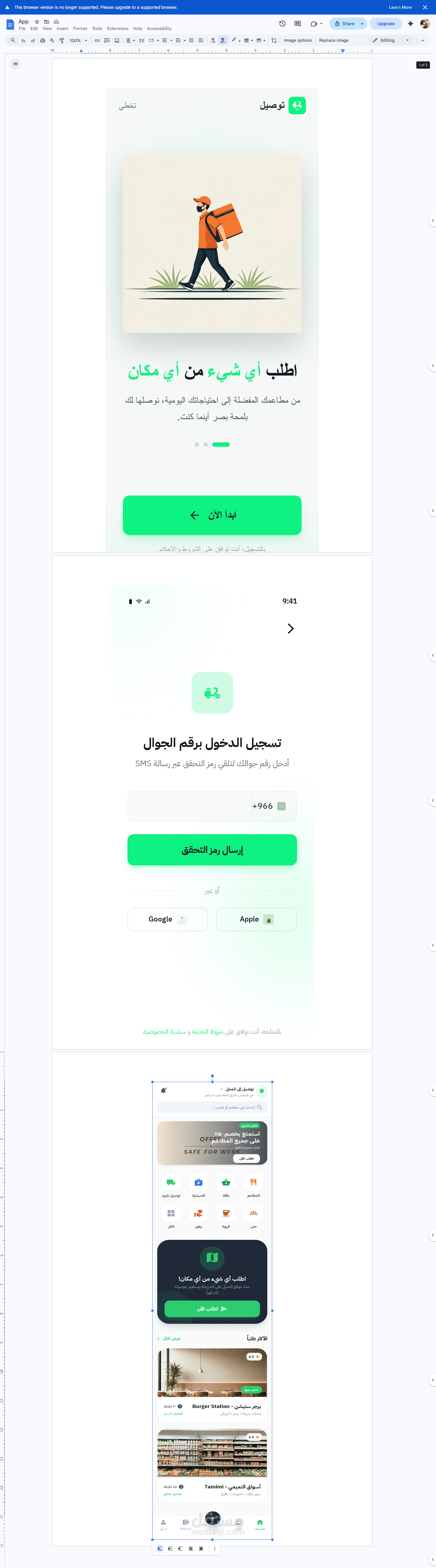 توصيل طلبات مثل تطبيق مرسول