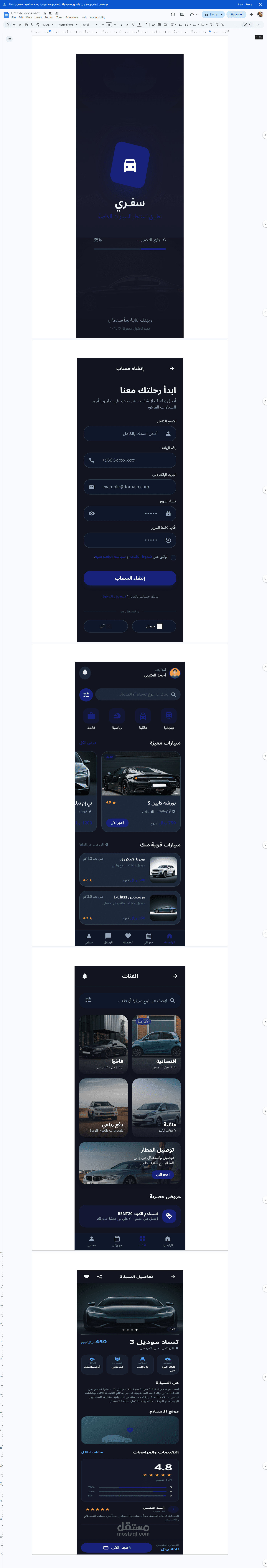 تطبيق لإستئجار السيارات لفترة محددة