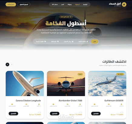 موقع طياران حول العالم - عالم الطياران