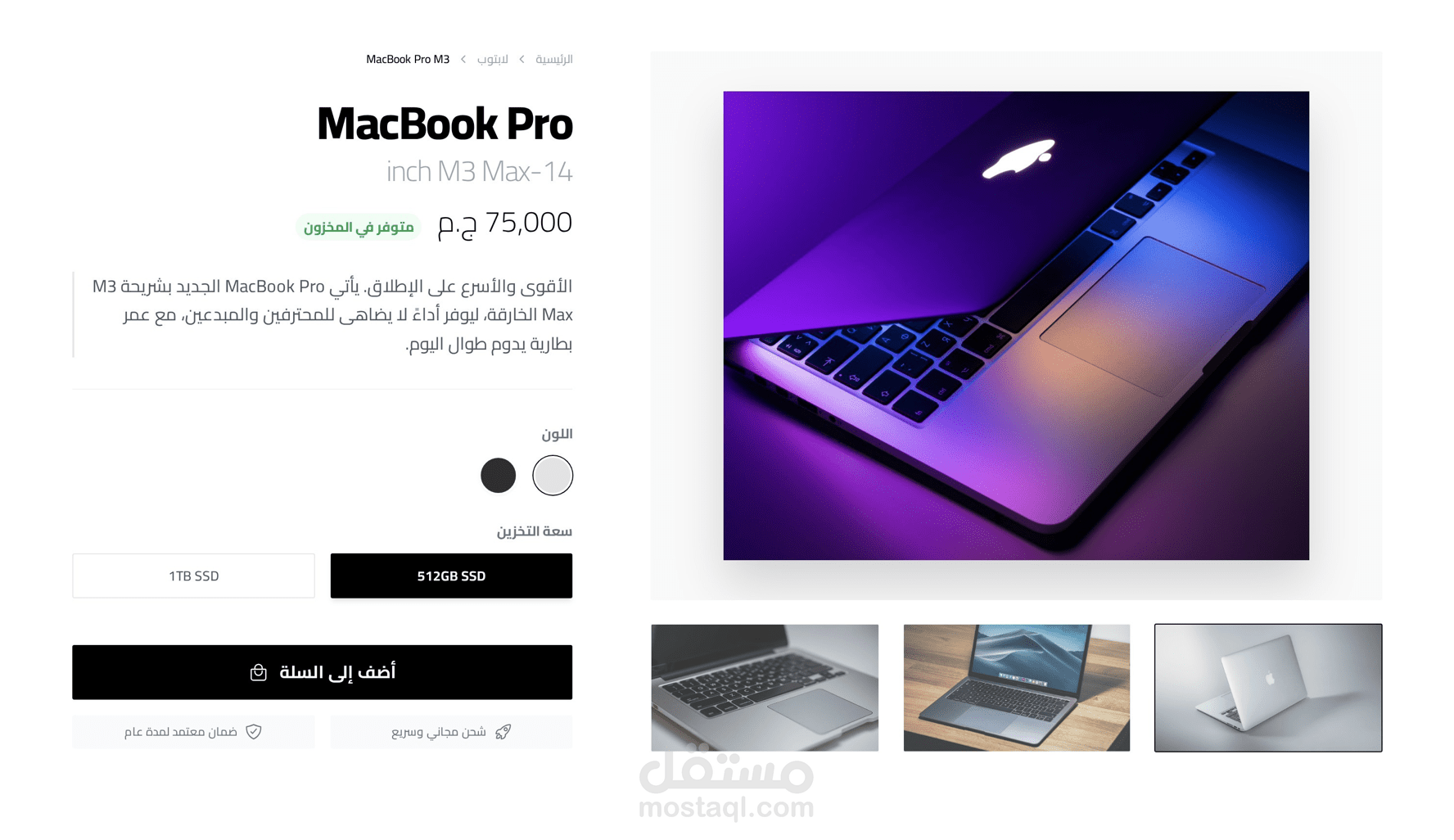 تصميم وتطوير واجهة متجر للإلكترونيات - Angular & Minimalist Design