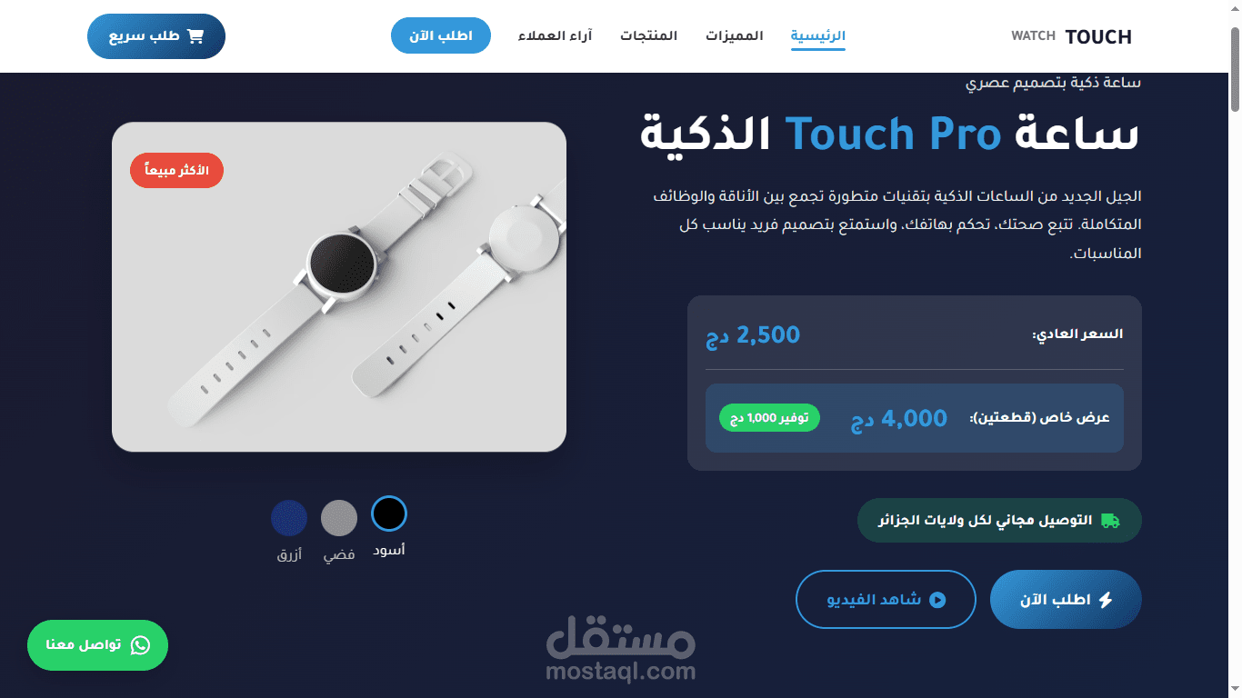 صفحة هبوط