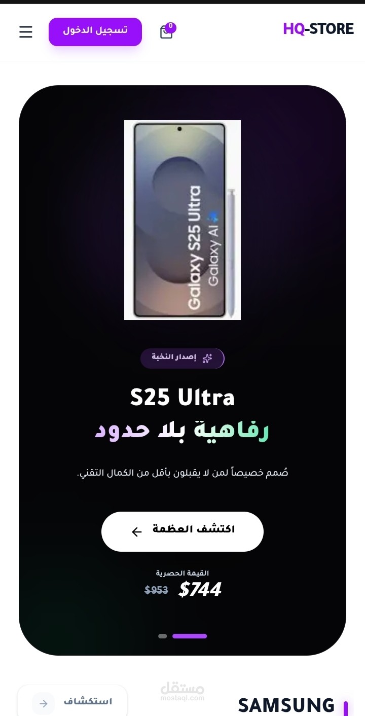 موقع تجارة إلكترونية HQ-Store
