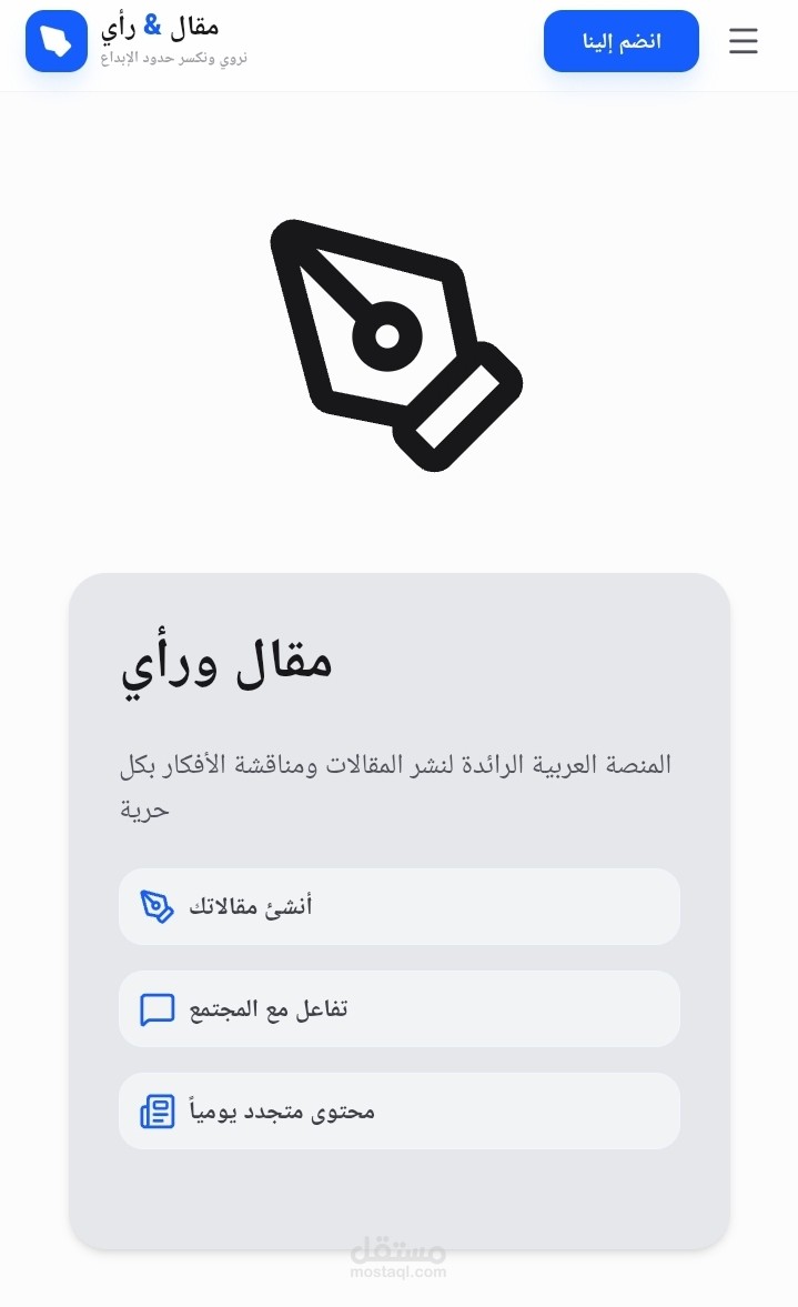 موقع مقال و رأي