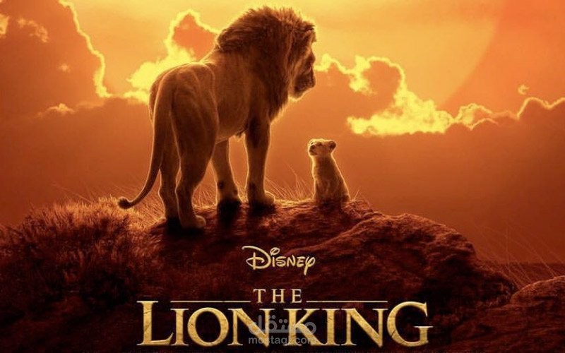 تقليد اعلان فيلم الاسد الملك