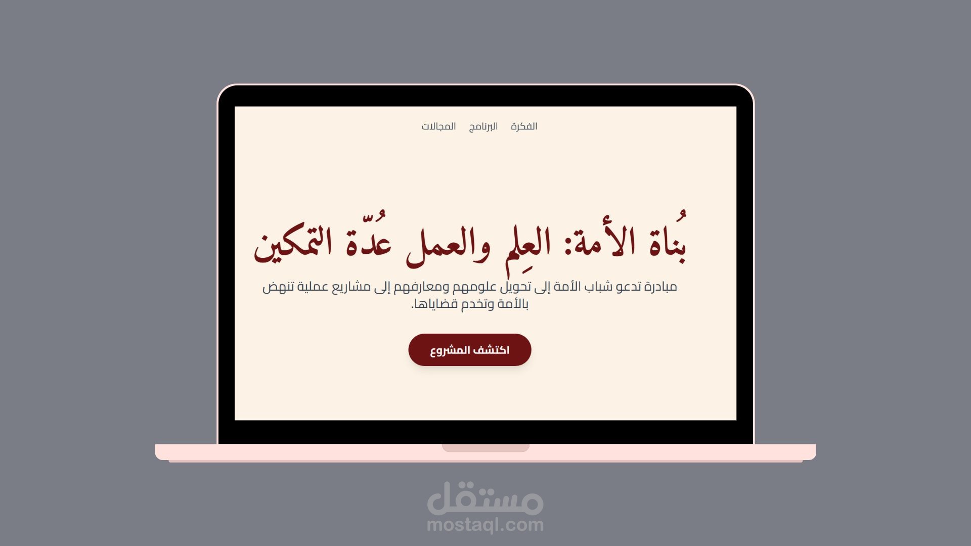 تطوير موقع تعريفي لمبادرة  بُناة الأمة