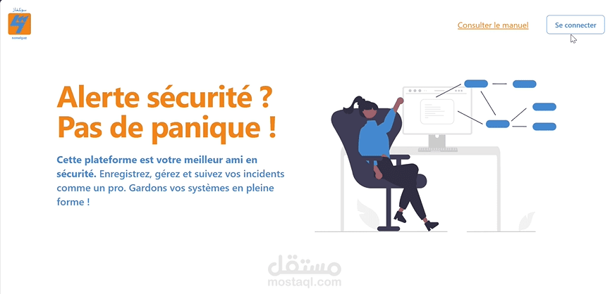 تطبيق ويب لإدارة حوادث أمن المعلومات (بالاعتماد على معيار ISO/IEC 27035)