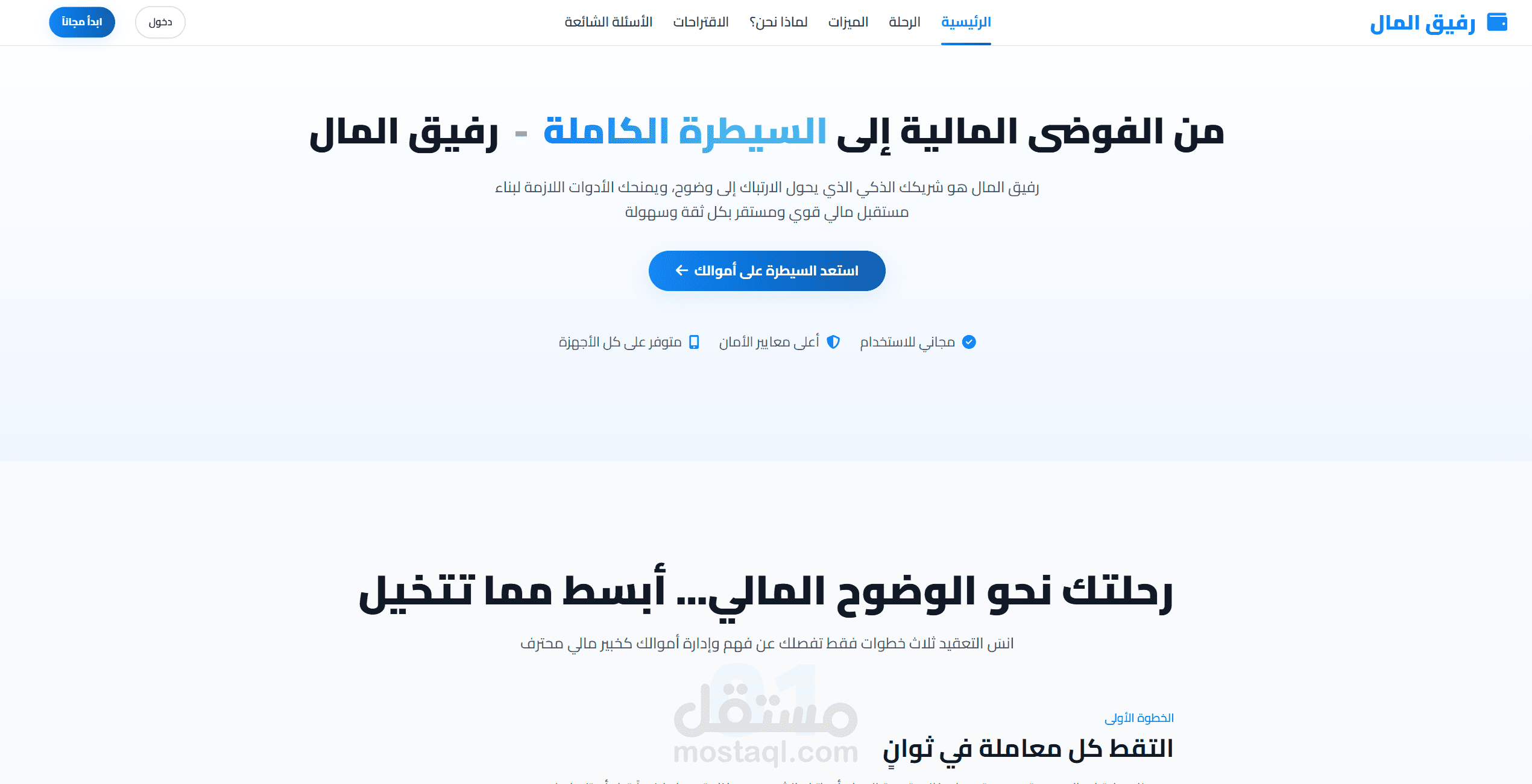 تطوير تطبيق لتتبع النفقات والميزانية الشخصية.