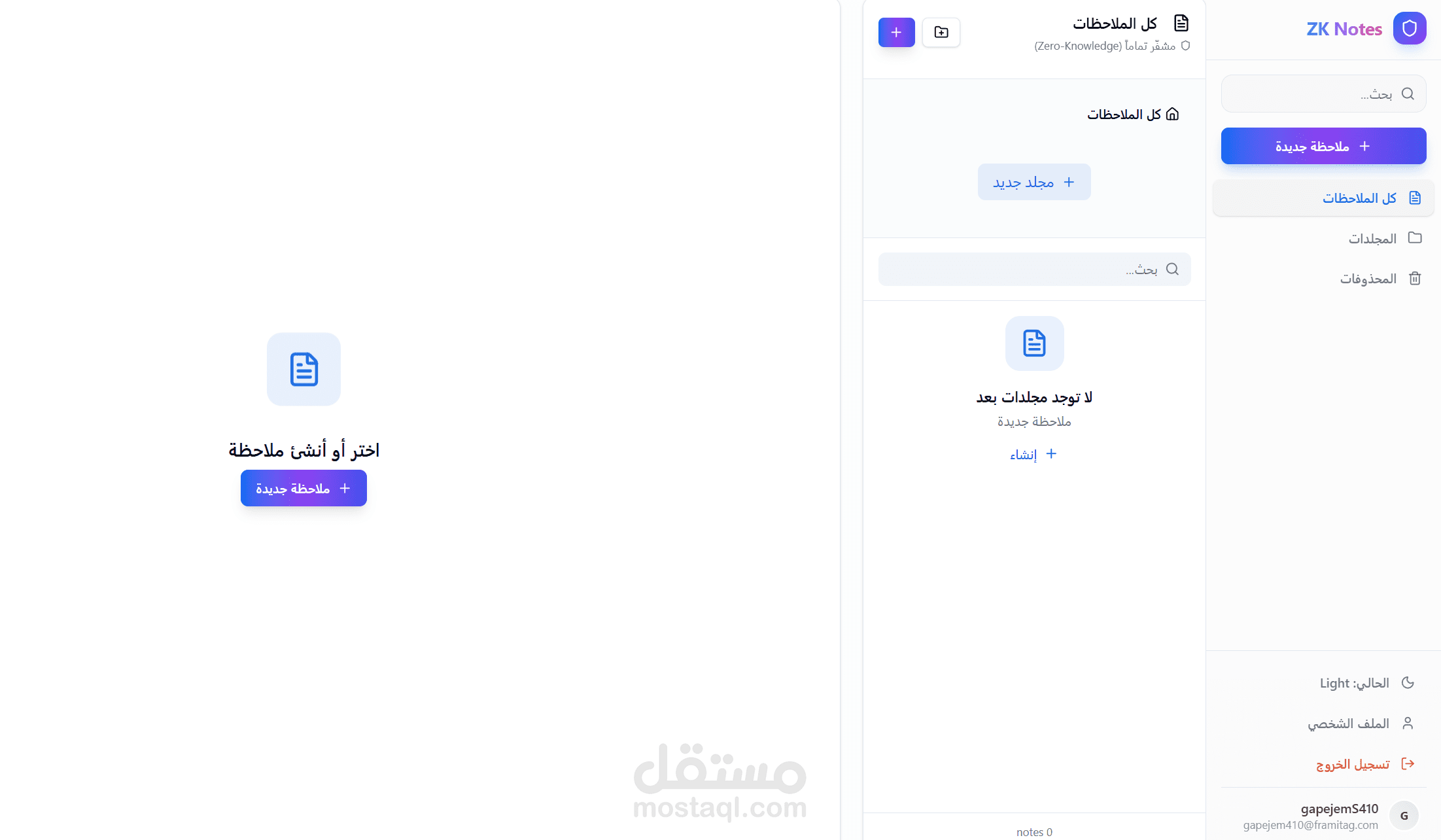 نظام تدوين مشفر بتقنية التشفير من طرف إلى طرف (E2EE)