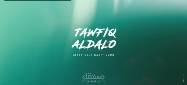 توفيق الدلو ..يسعد قلبك2023 tawfiq Aldalo... blees your heart
