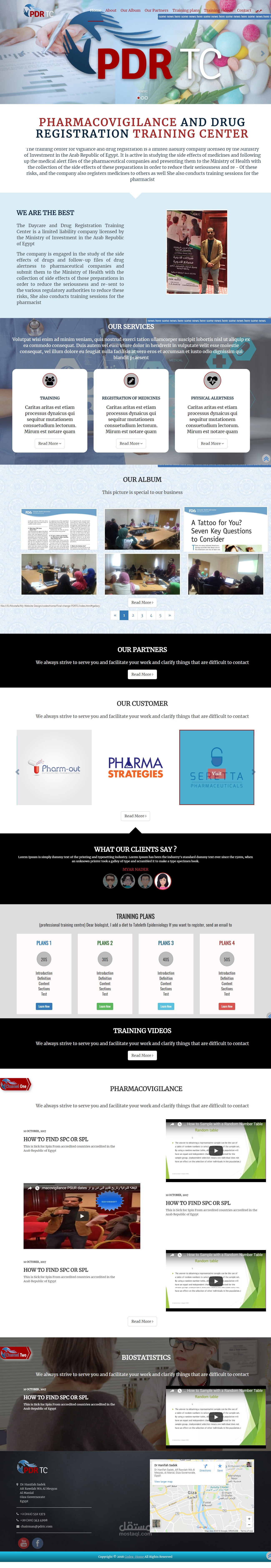 شركة ادوية PDRTC