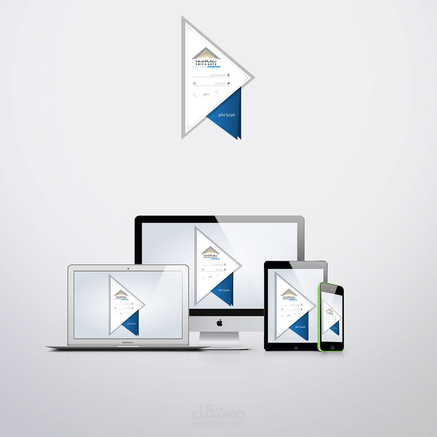 شركة الشفاء