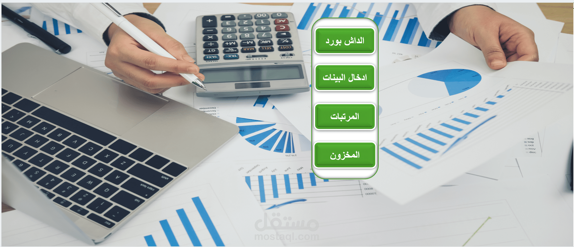 نظام "إكسيل برو" المتكامل لإدارة المخازن والرواتب (Dashboard & VBA)
