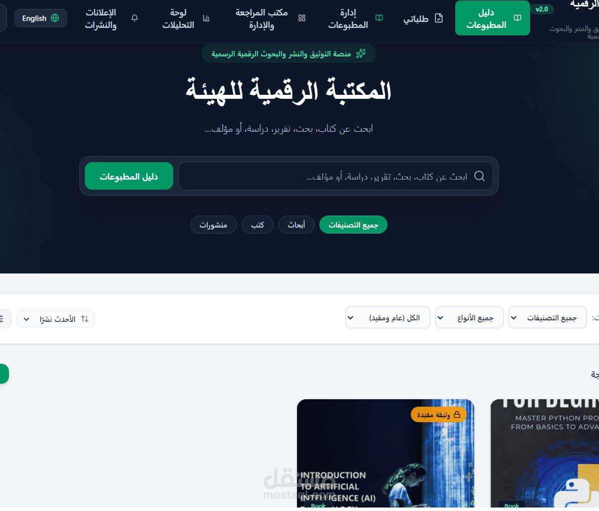 تطبيق مكتبة الكترونية في بيئة نظام Frappe/ERPNext