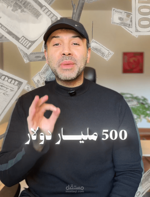 مونتاج فيديو عن العمل الجانبي