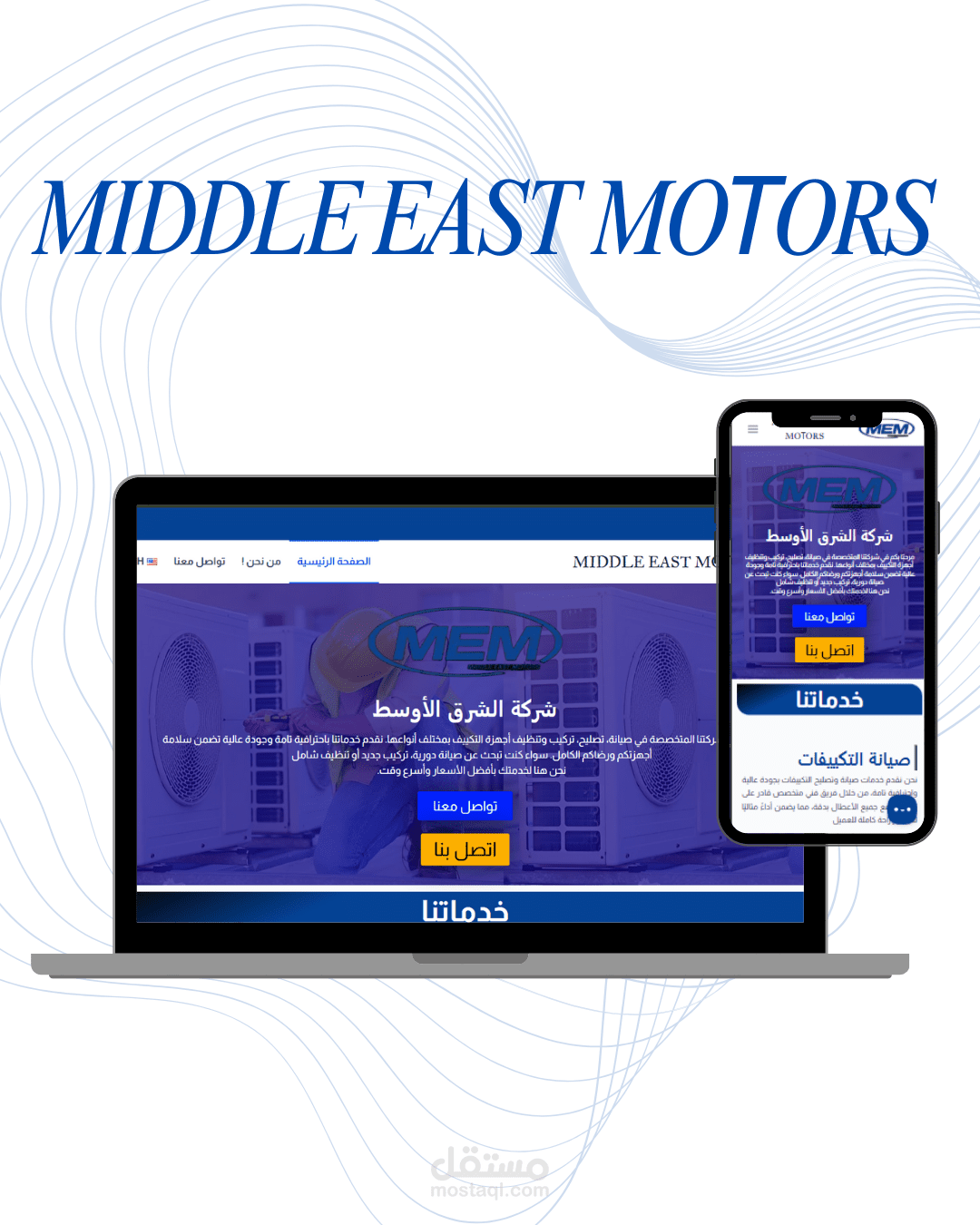 MIDDLE EAST MOТORS