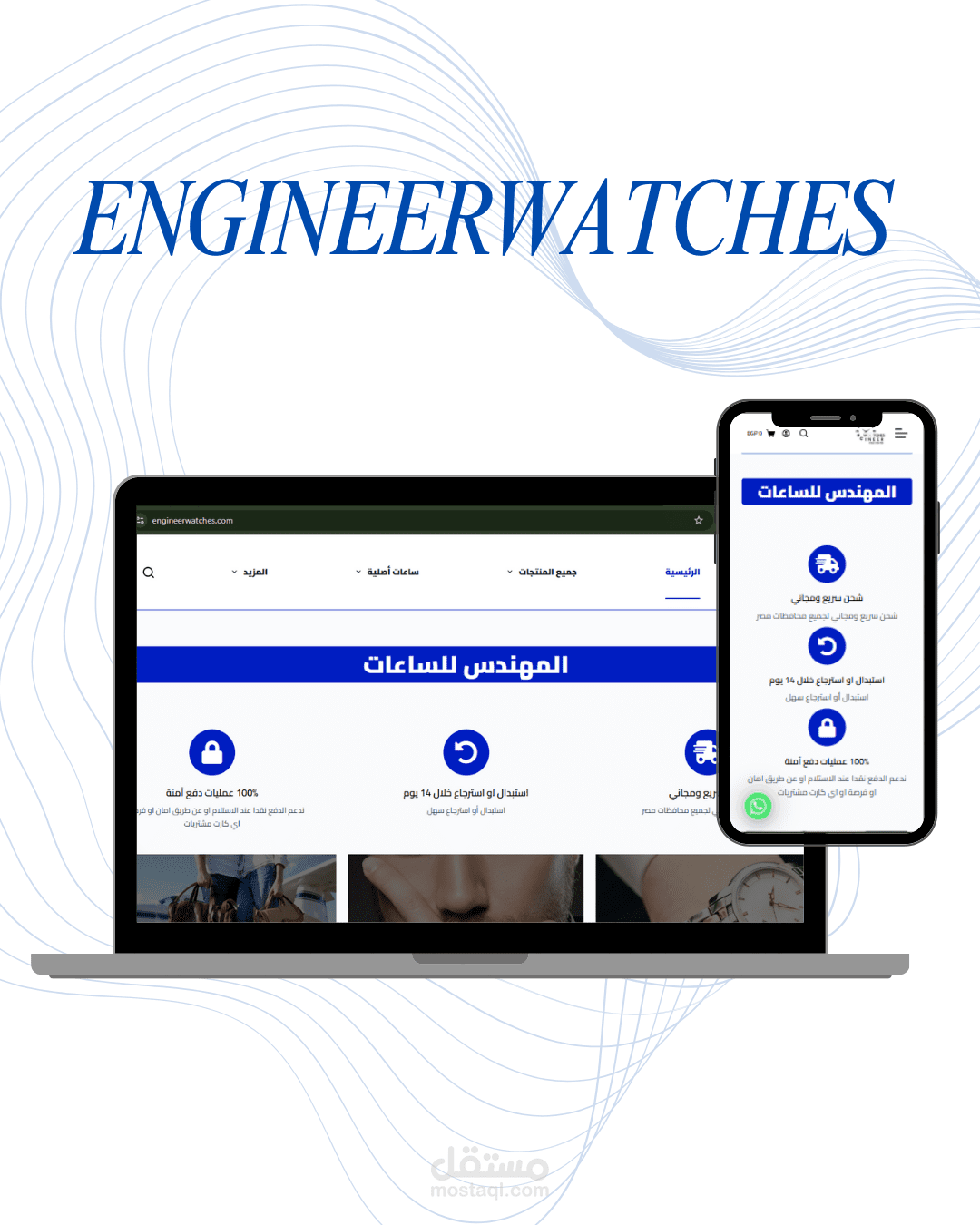 engineerwatches