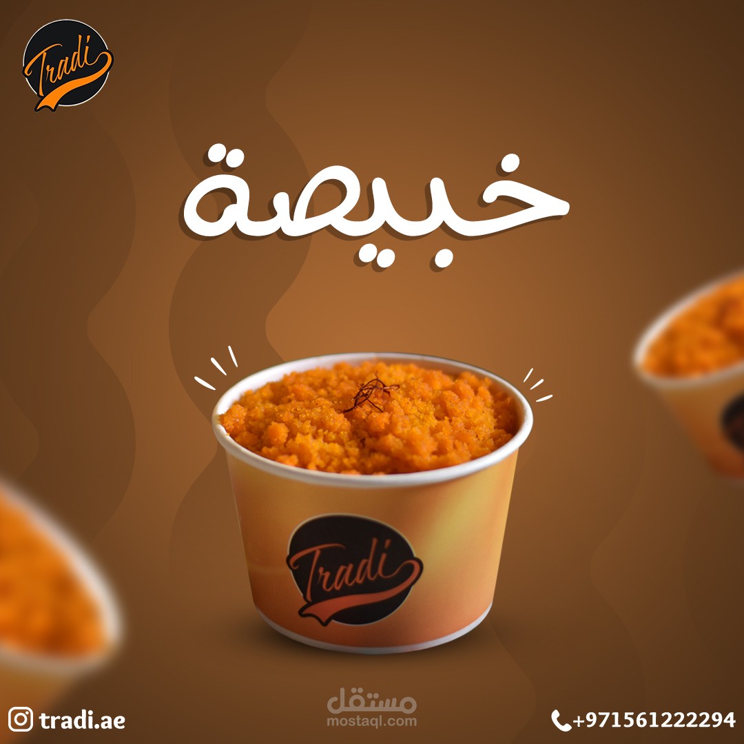 تصميمات سوشيال ميديا - تجميعة ثانية