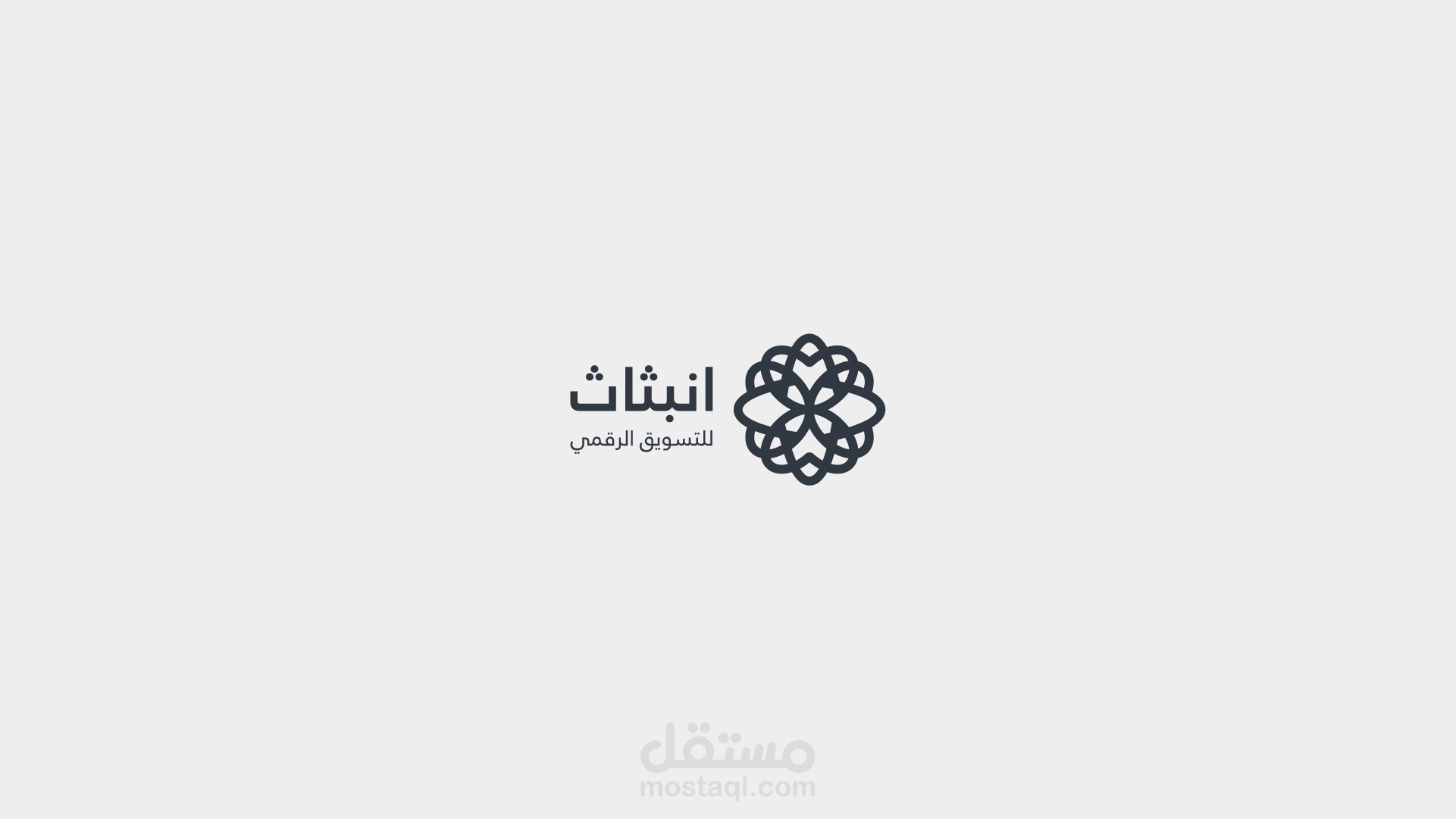 انبثاث - تصميم شعار شركة تسويق إلكتروني