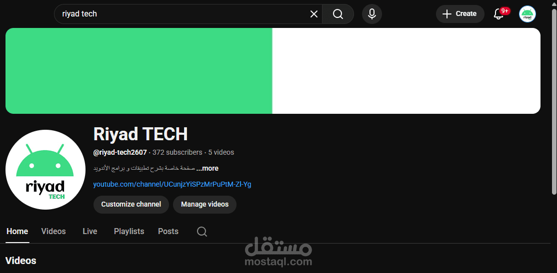 انشاء قناة على اليوتيوب لتحقيق ربح