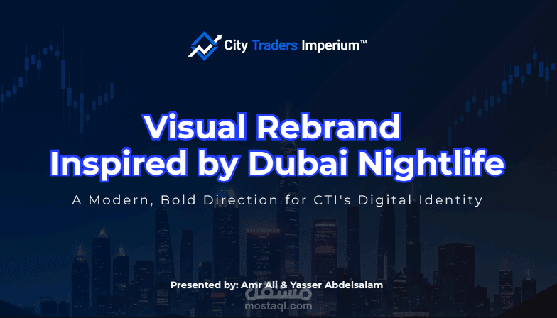 إعادة تصميم الهوية البصرية