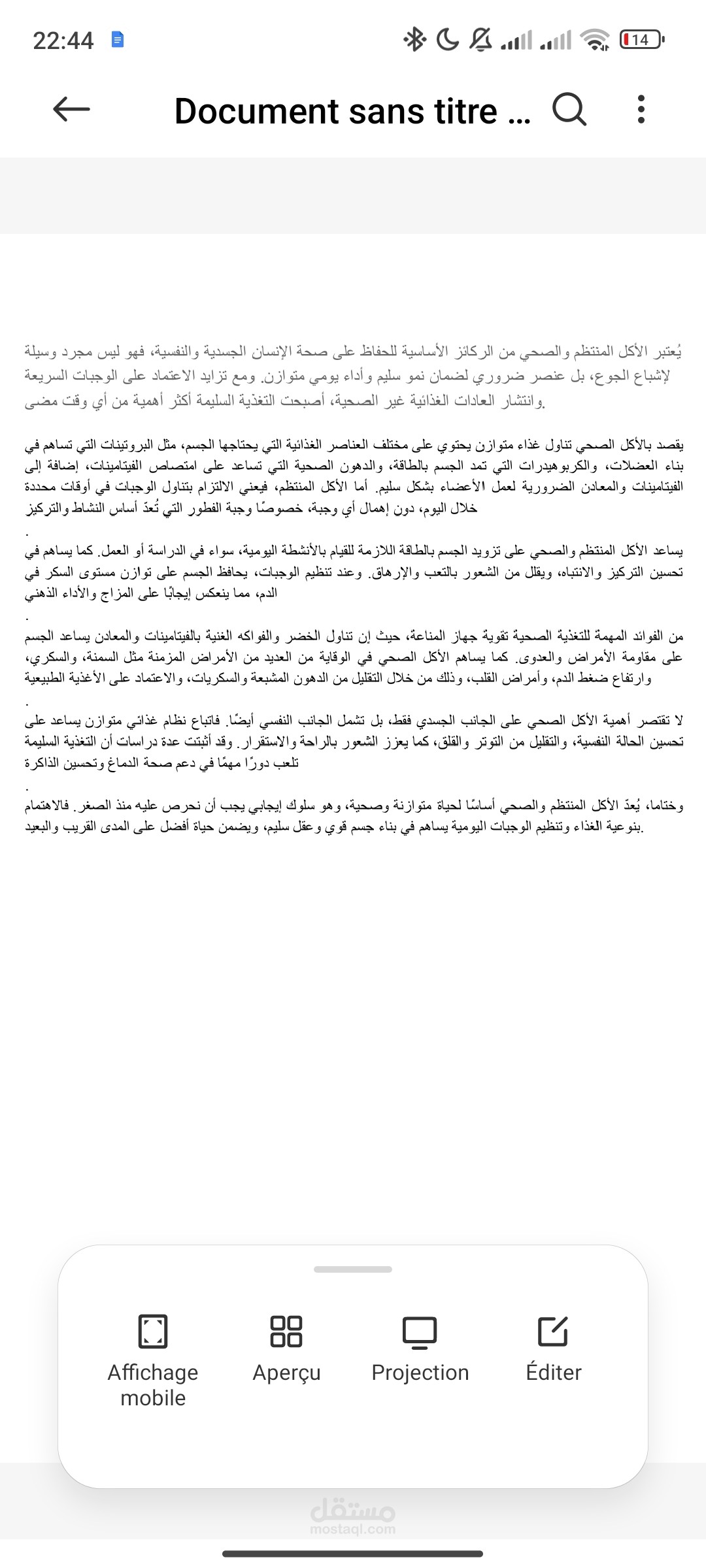 أكلك اليوم...صحتك غدا