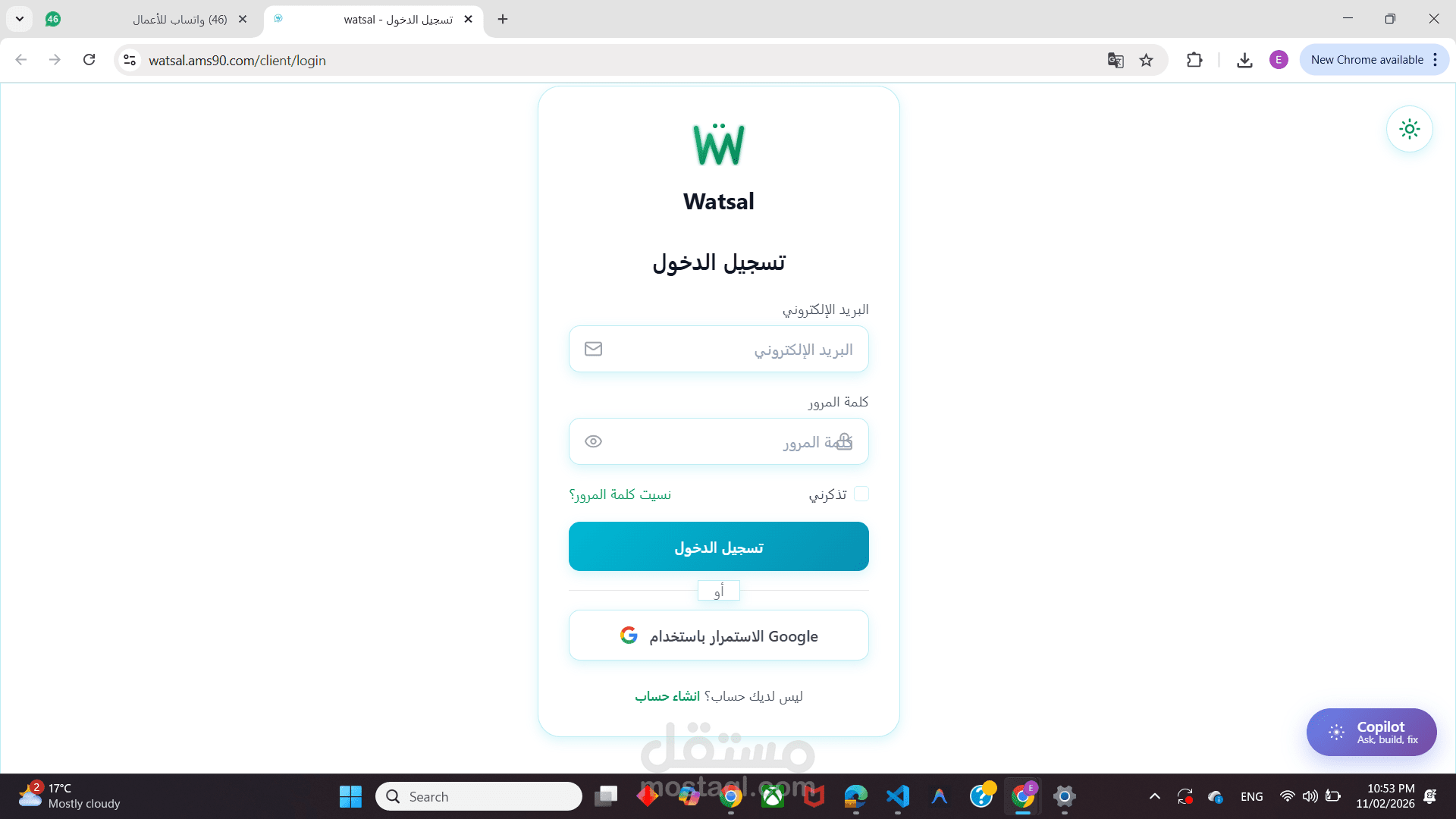 watsal login and register pages