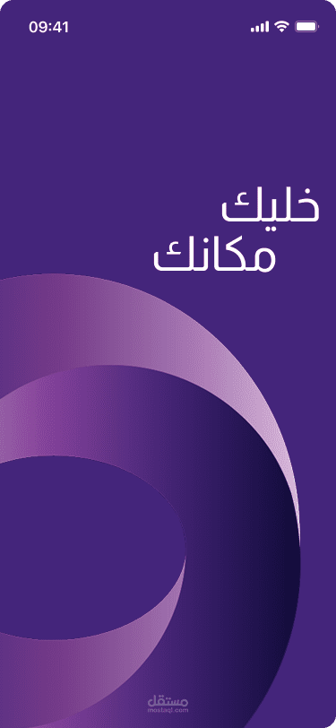 تطبيق خليك مكانك