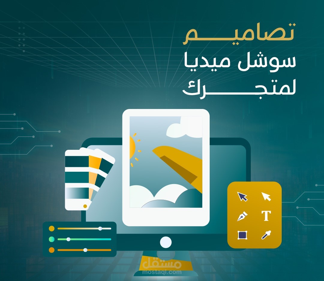 تصاميم سوشيال ميديا