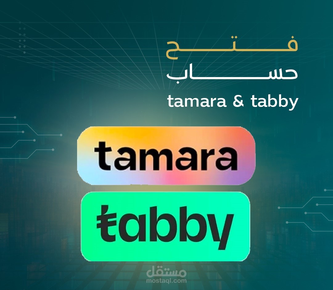فتح حسابات تابي وتمارا