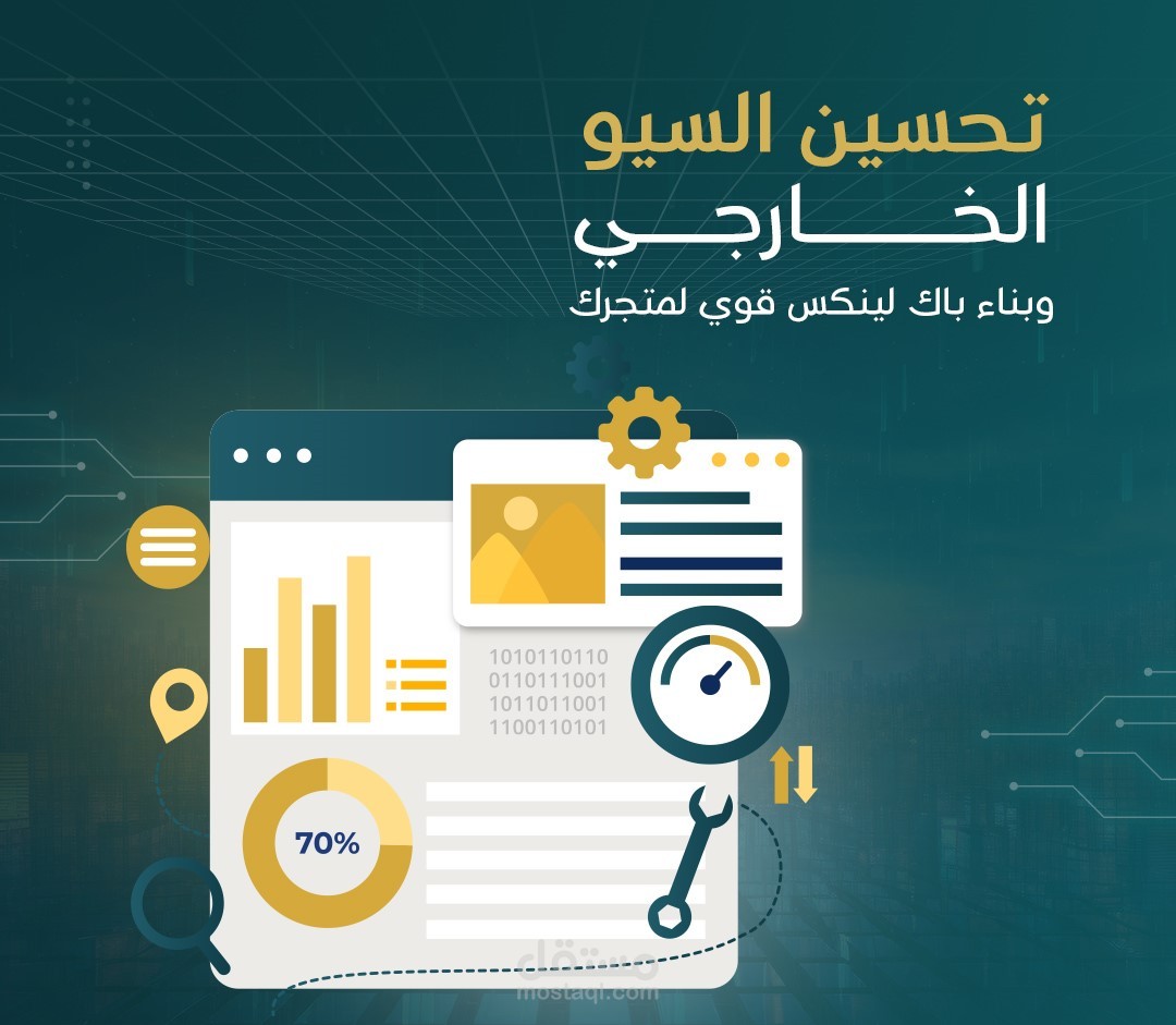 تحسين السيو الداخلي وبناء باك لينك قوي لمتجرك