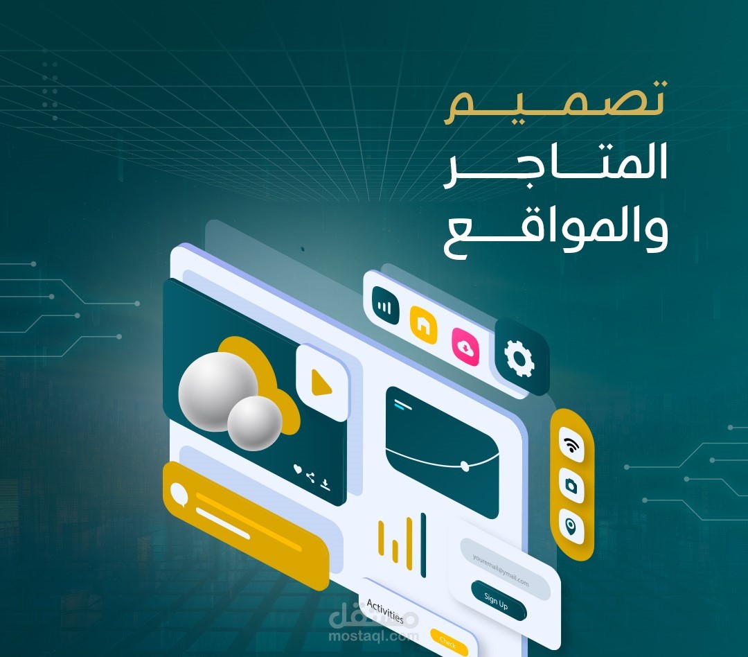 خدمات تصميم المواقع وانشاء المتاجر الإلكترونية