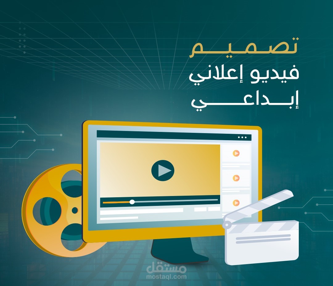 خدمة الموشن جرافيك