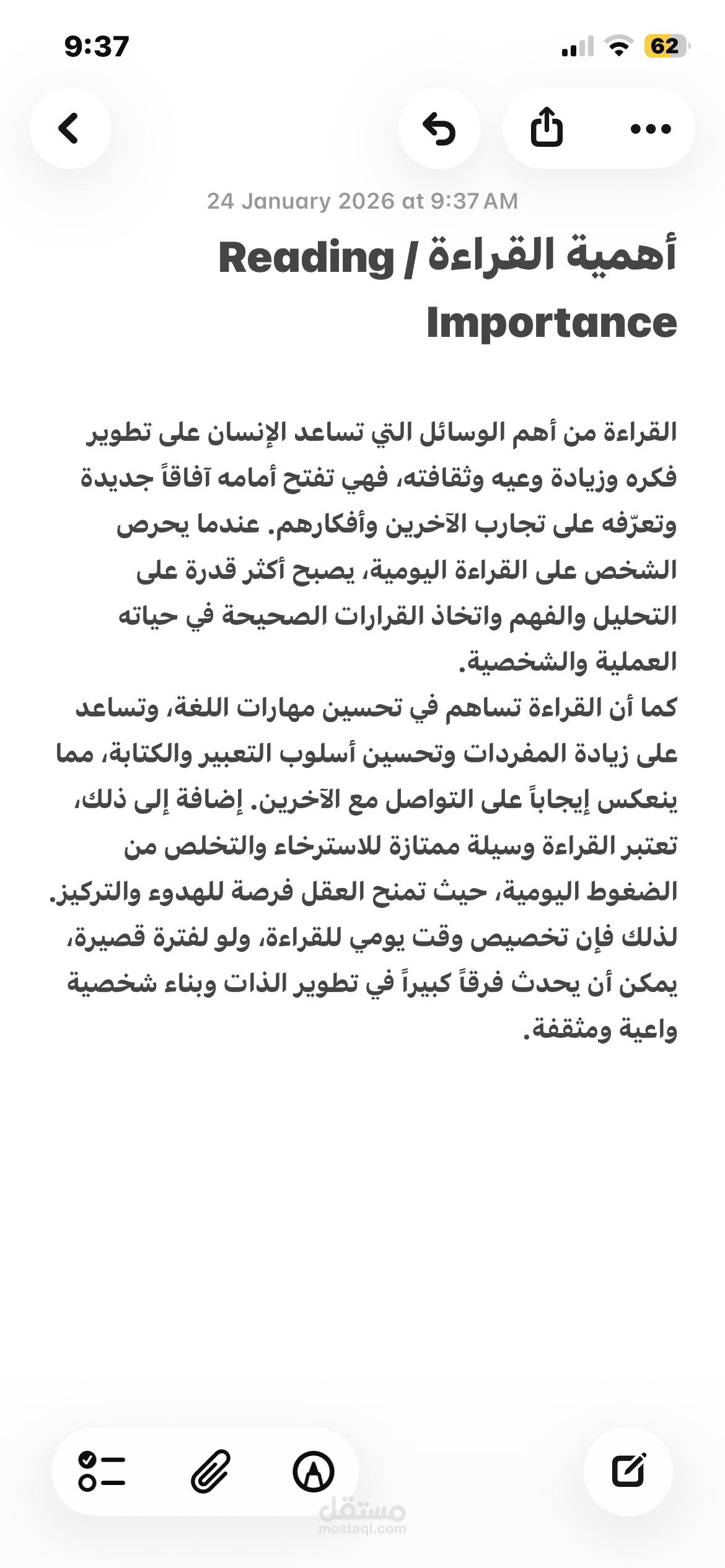 أهمية القراءة / Reading Importance