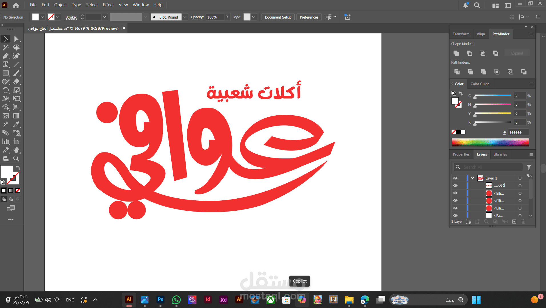 شعار ل مطعم