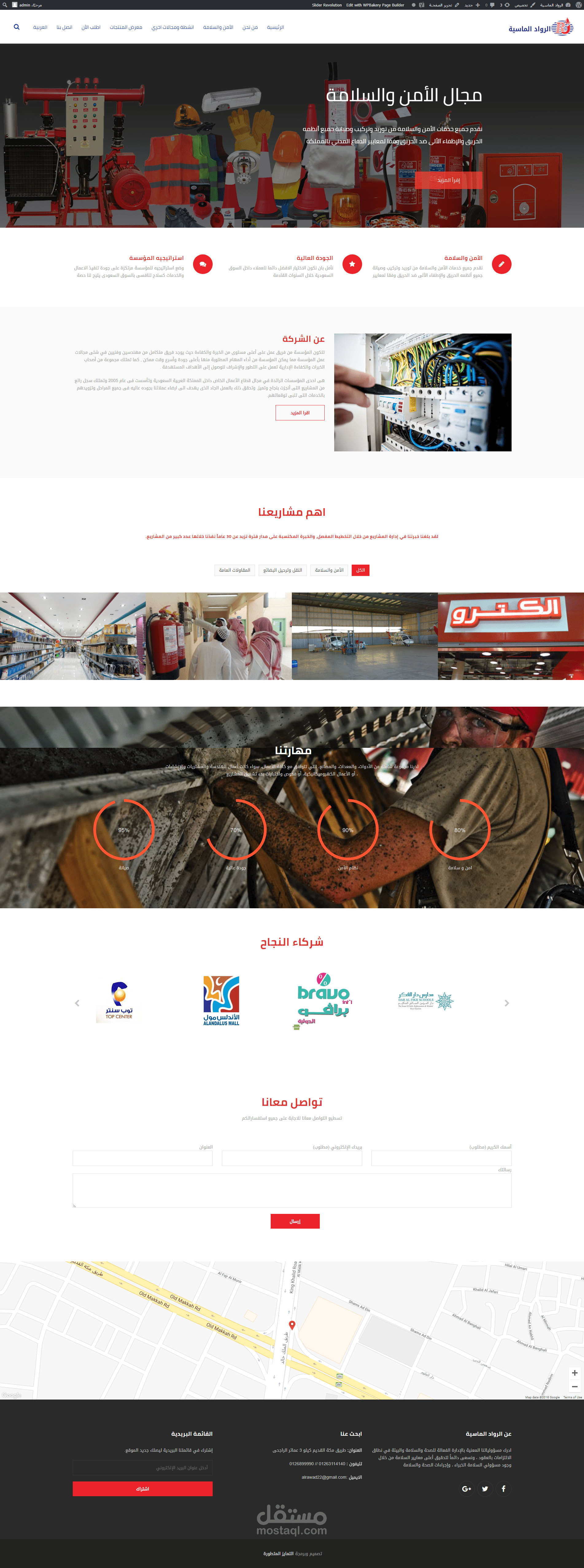 الرواد الماسية