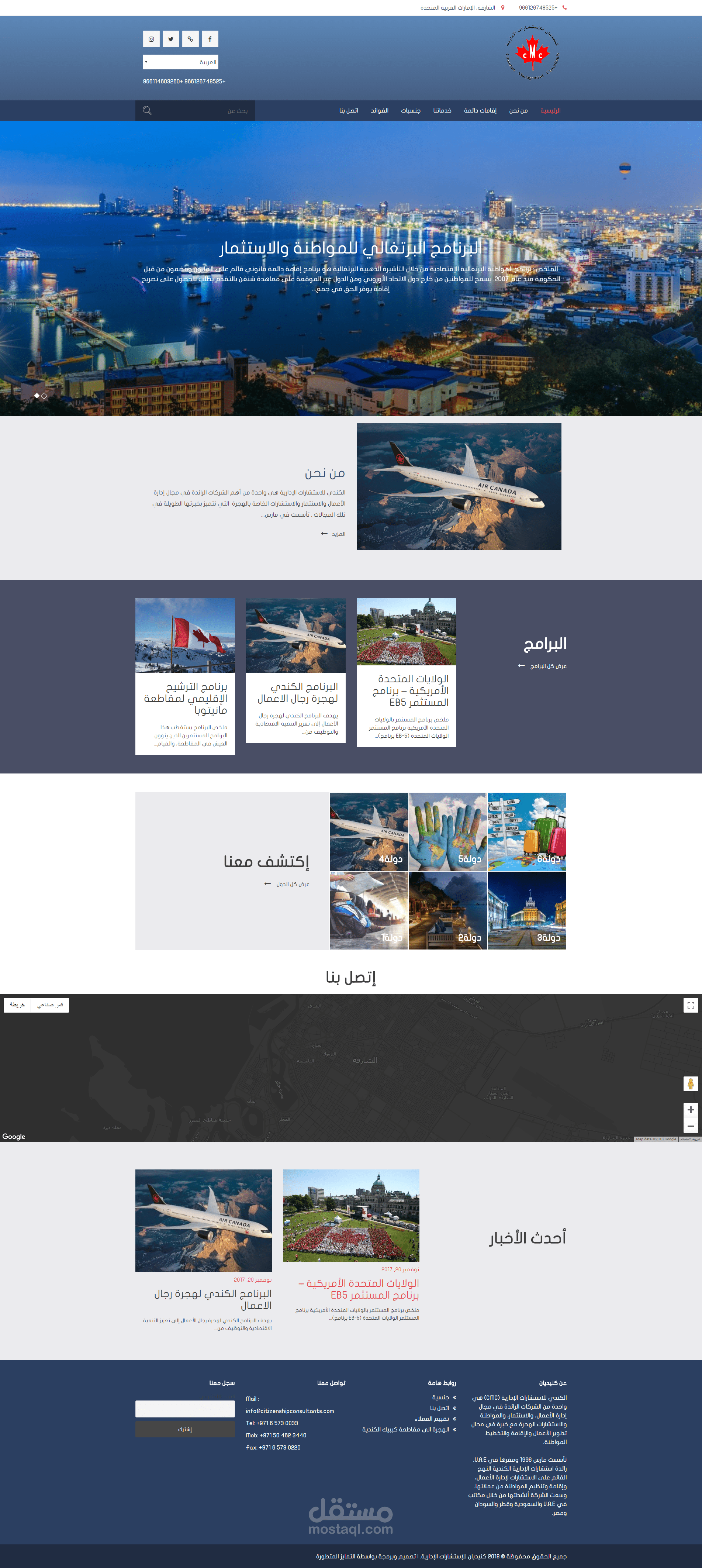 الكندي للاستشارات الإدارية