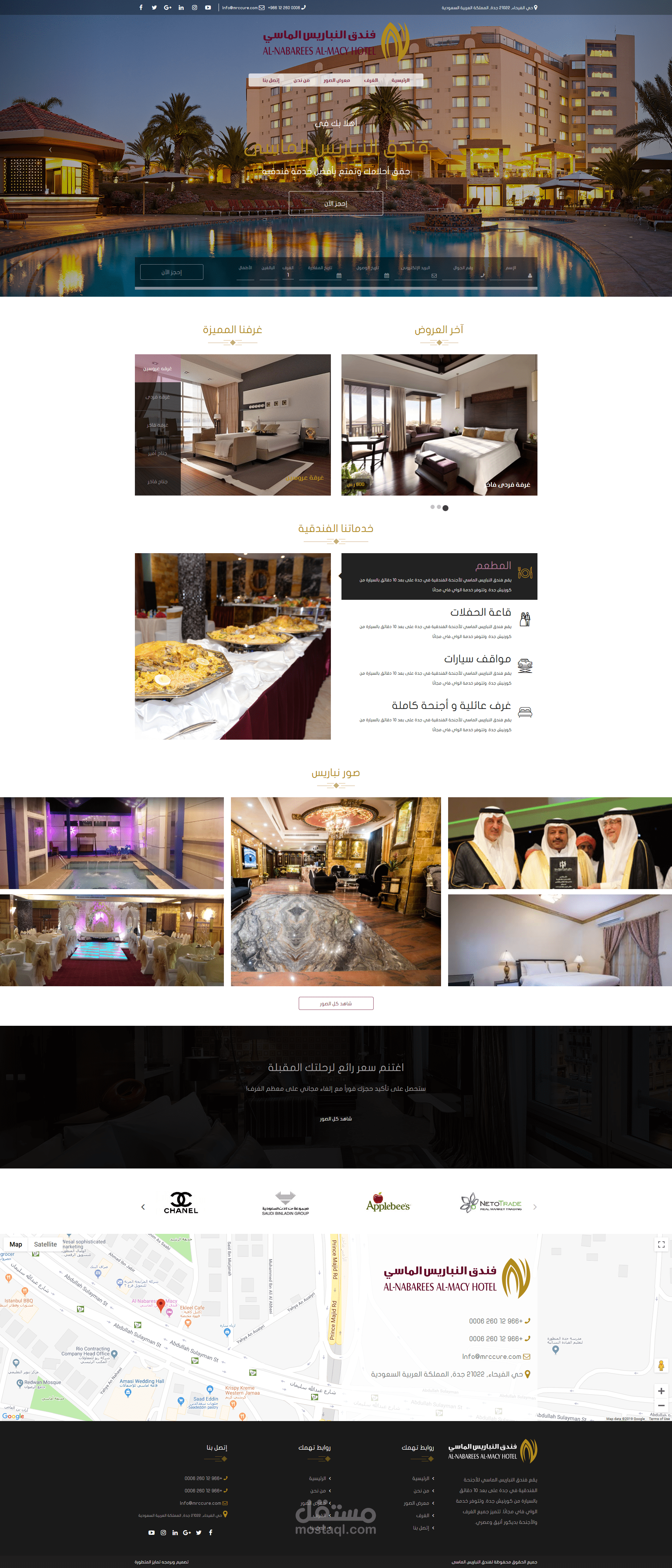 فندق النباريس الماسي