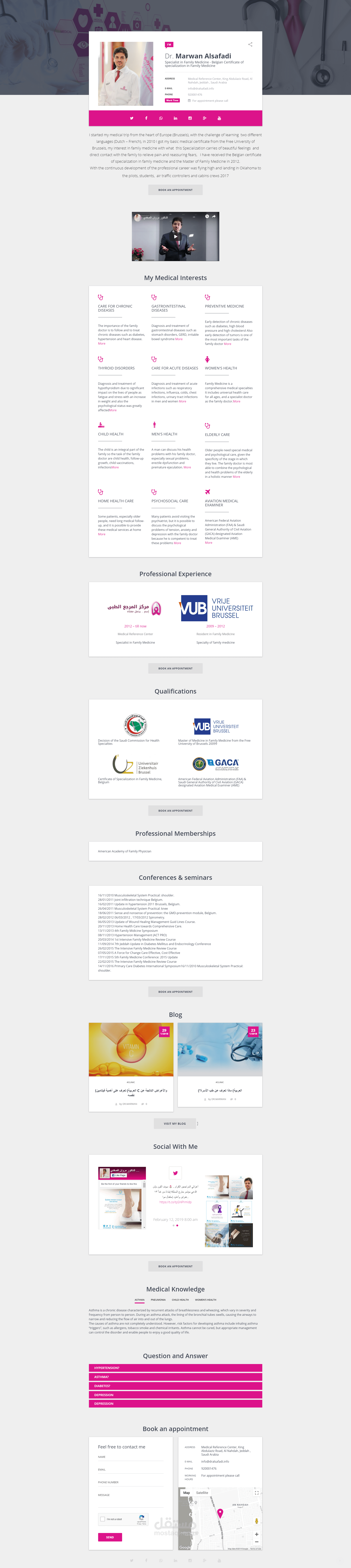 الدكتور مروان الصفدي